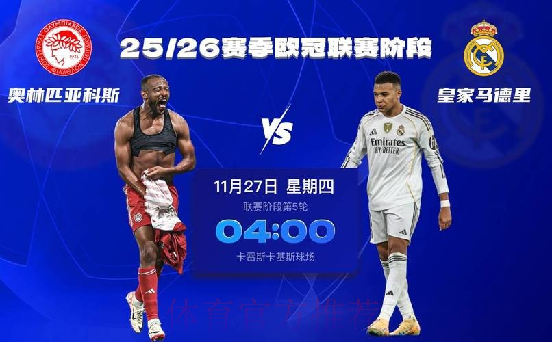 4-3逆转！姆巴佩拯救皇马：欧冠首次大四喜+创33年历史，获评10分