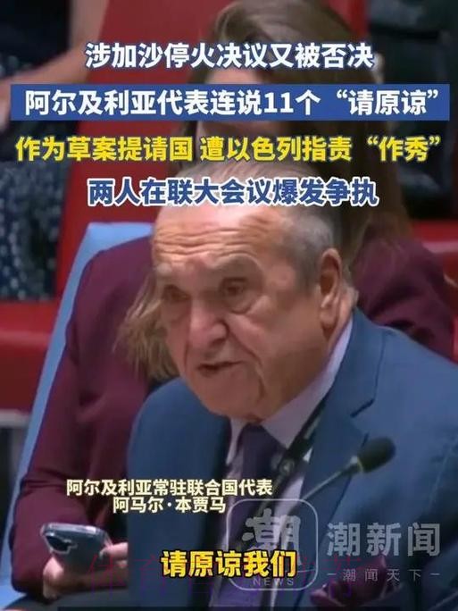 阿尔梅里亚主帅谈判罚:所有人都看到了 还能说什么